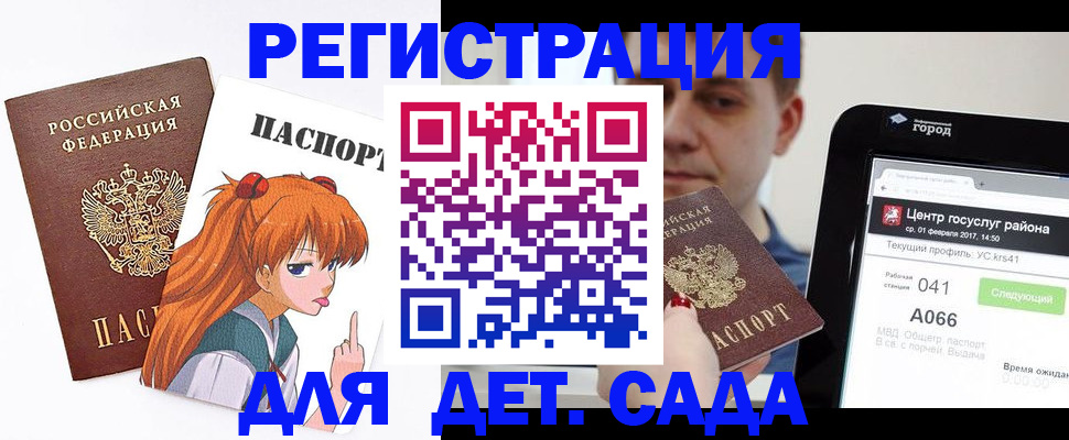 временная регистрация госуслуги в Азове
